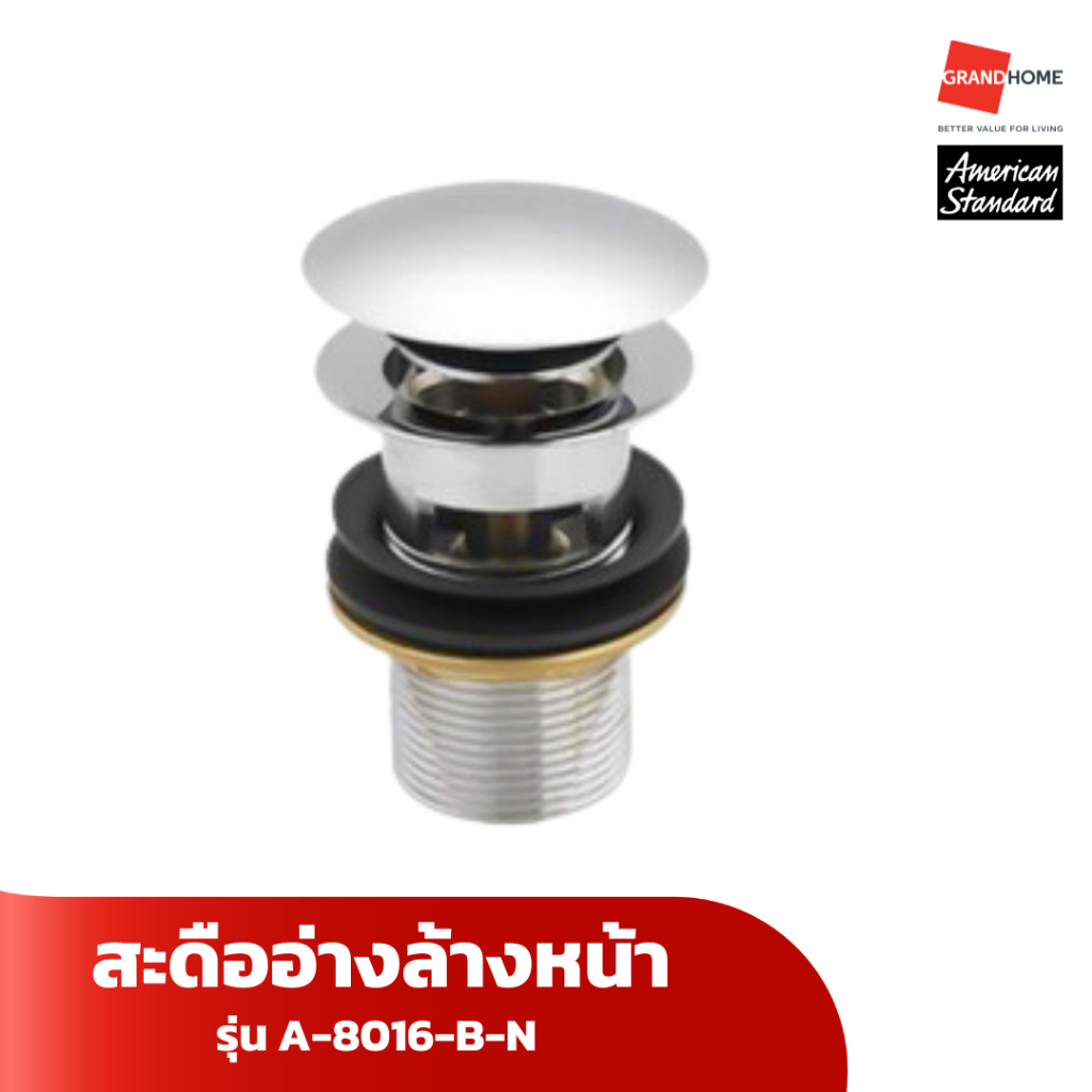 สะดืออ่างล้างหน้า สะดืออ่างล้างหน้าแบบกด AMERICAN STANDARD รุ่น A-8016-B-N สีโครเมี่ยมผลิตจากทองเหลืองแท้