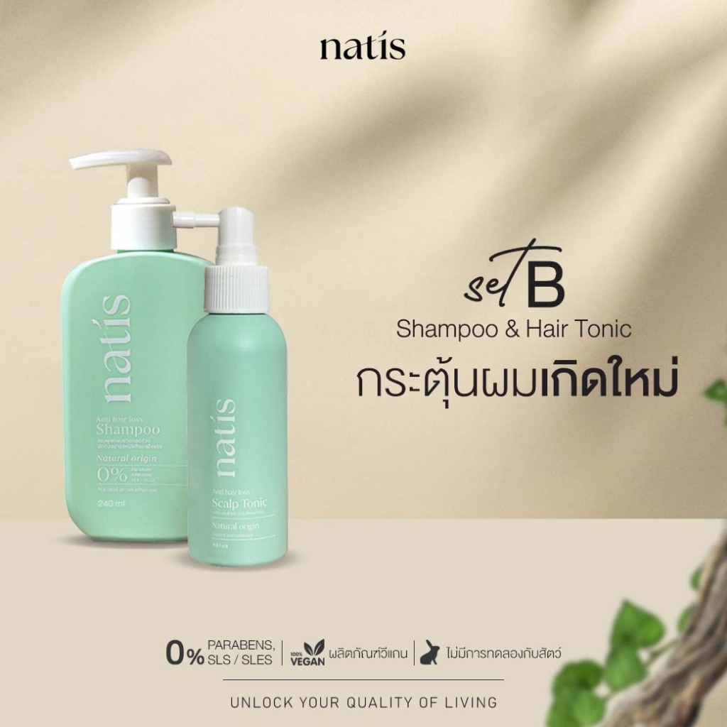 [เซตคู่] กระตุ้นผมเกิดใหม่ ลดผมร่วง x3 (natis shampoo + natis Tonic) anti-hairloss Shampoo Tonic นาทิส