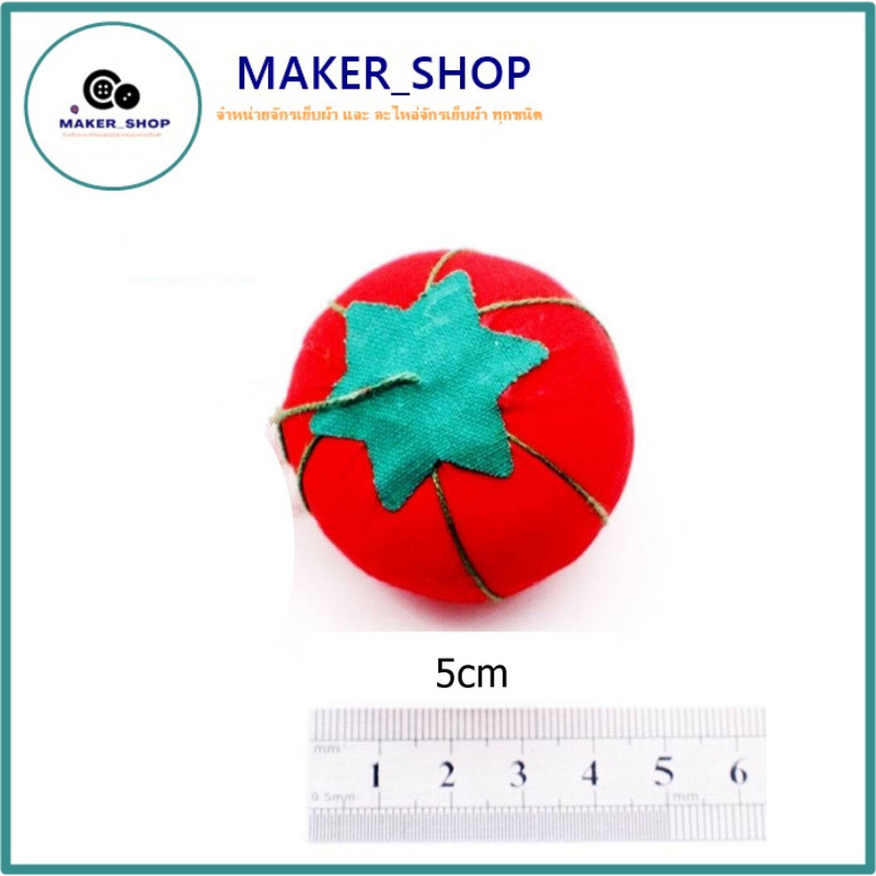 หมอนปักเข็มเย็บผ้า หมอนปักเข็มหมุดข้อมือ หมอนรูปมะเขือเทศ ใช้ปัก เก็บเข็ม **ราคาต่อชิ้น** - รูปที่ 3