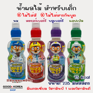 โปโรโระ ดริ้งค์ 235ml เครื่องดื่มเกาหลี สินค้า เกาหลี PORORO…