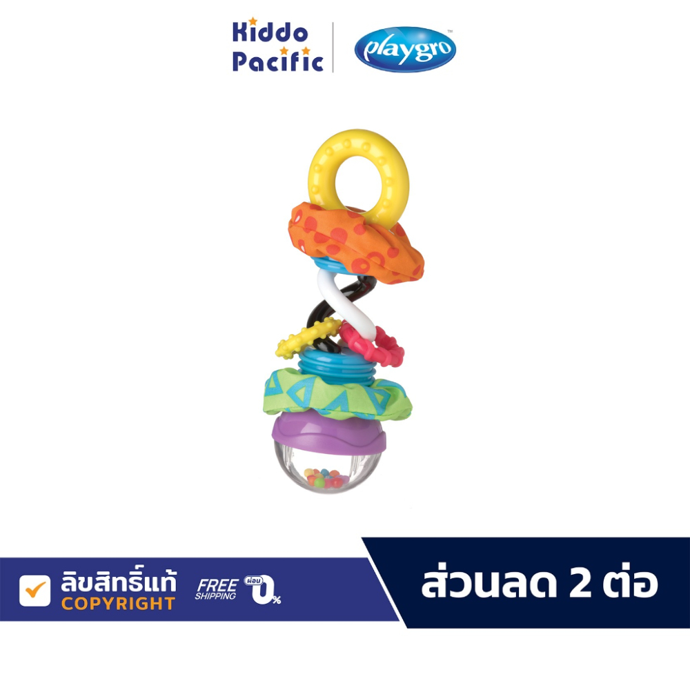 Playgro Super Shaker ของเล่น ยางกัด เขย่า สีสันสดใส เสริมสร้างพัฒนาการเด็ก