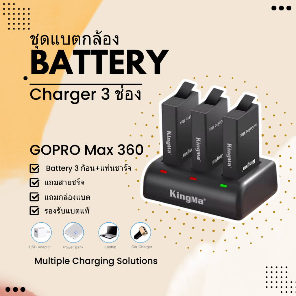 แบต Gopro Max Battery Charger แบตเตอรี่ แท่นชาร์จ GoPro Max