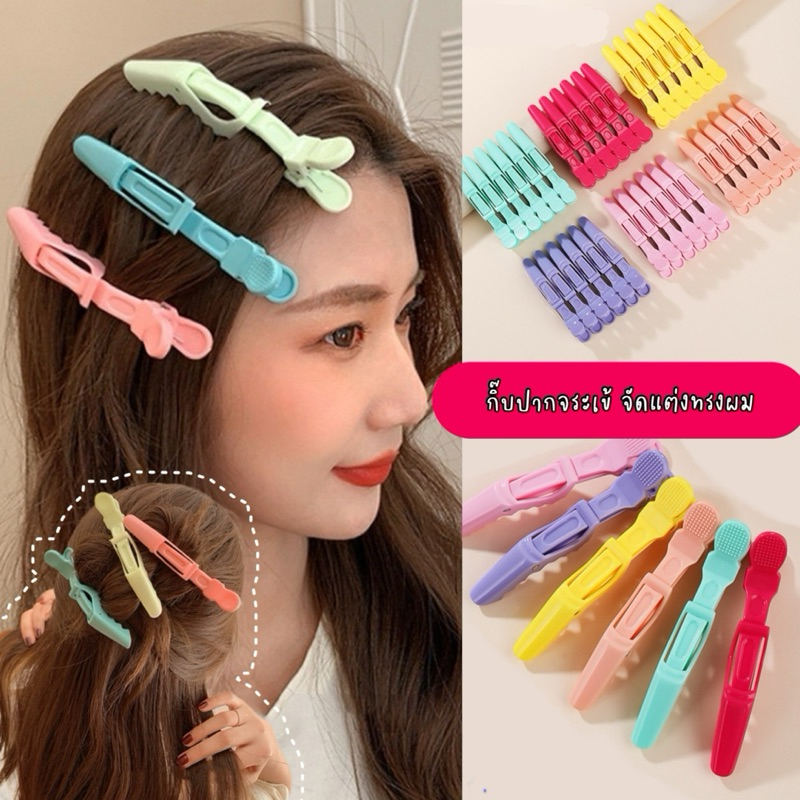 💐ร้านไทย กิ๊บปากจระเข้ สำหรับทำผม ติดผม สีพาสเทล ลูกค้า กิ๊ฟติดผมหน้าม้า ปากเป็ด กิ๊บหนีบผม จัดแต่งทรงผม สไตล์เกาหลี
