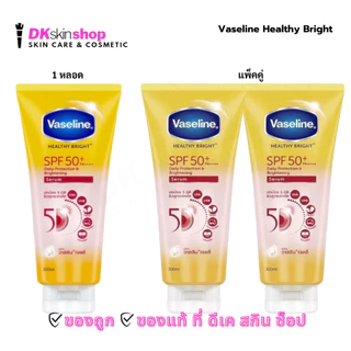 วาสลีนเฮลธี้ ไบรท์ เดลี่ โพรเทคชั่น แอนด์ ไบร์ทเทนนิ่ง เซรั่ม SPF50+PA++++ 290ml.