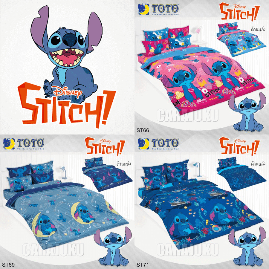 [6 ลาย] TOTO (ชุดประหยัด) ชุดผ้าปูที่นอน+ผ้านวม 3.5ฟุต 5ฟุต 6ฟุต สติทช์ Stitch #Total โตโต้ สติท สติ