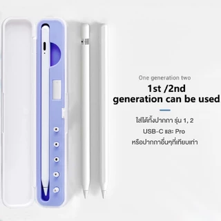 【 พร้อมส่ง 】กล่องเก็บปากกา สำหรับ Pencil 1 2 usb-c pro กล่อง ดินสอ ซิลิโคน กันรอย กันกระแทก เก็บปากกาใส่เคสได้