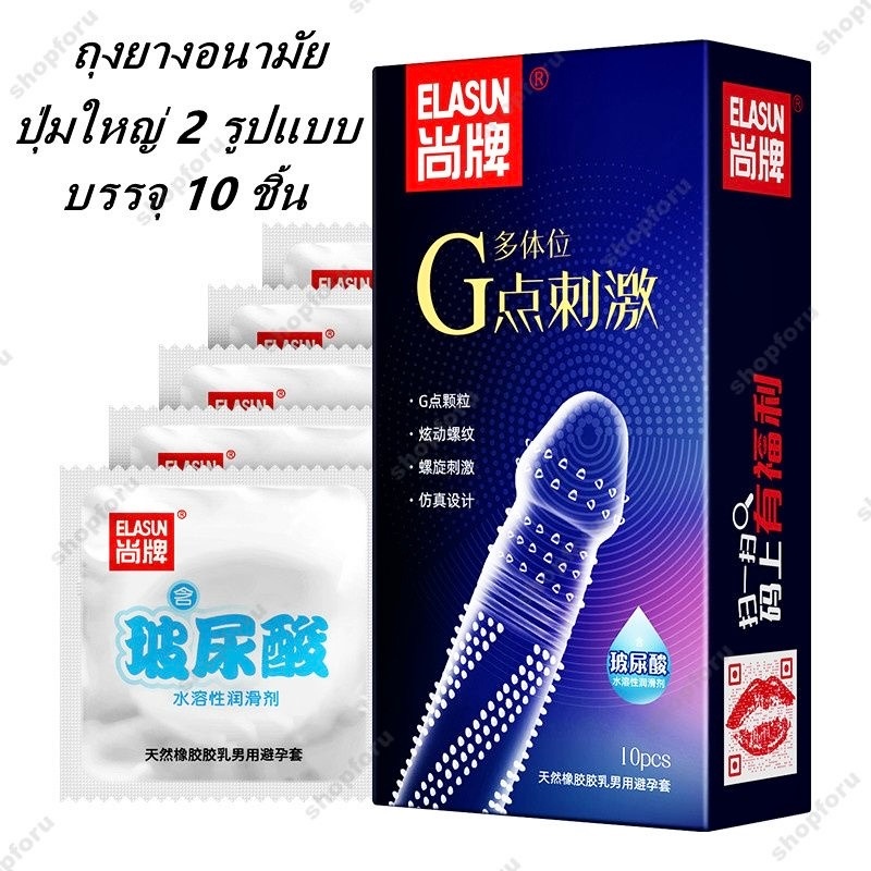 ￼ถุงยางอนามัย ถุงยาง ปุ่มใหญ่ 2 รูปแบบรวมมาใน 1 ชิ้น（10ชิ้น/กล่อง）**ไม่ระบุชื่อ