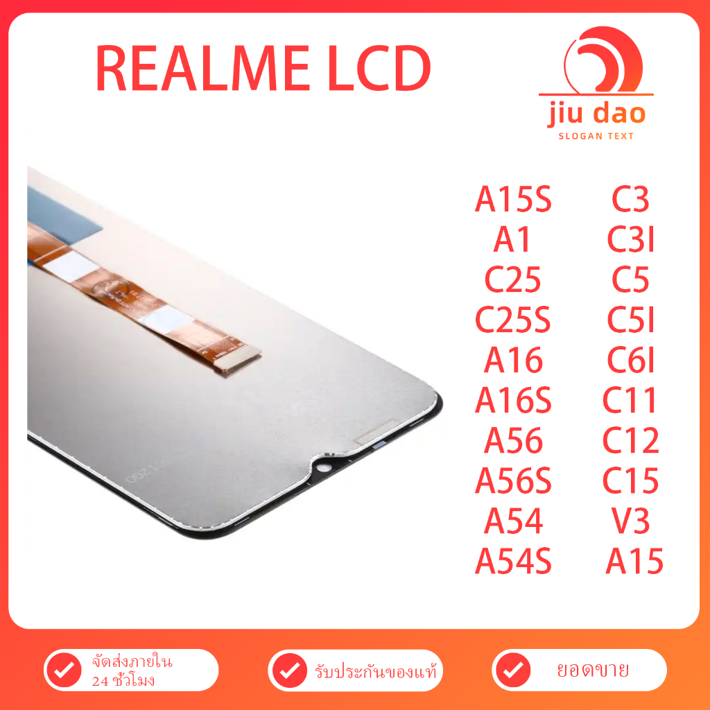 หน้าจอ LCD OPPO Realme C3 C3i C5 C5i C6i A9/2020 A5/2020 C11 C12 C15 V3 A15 A15S A1 C25 C25S A16 A16