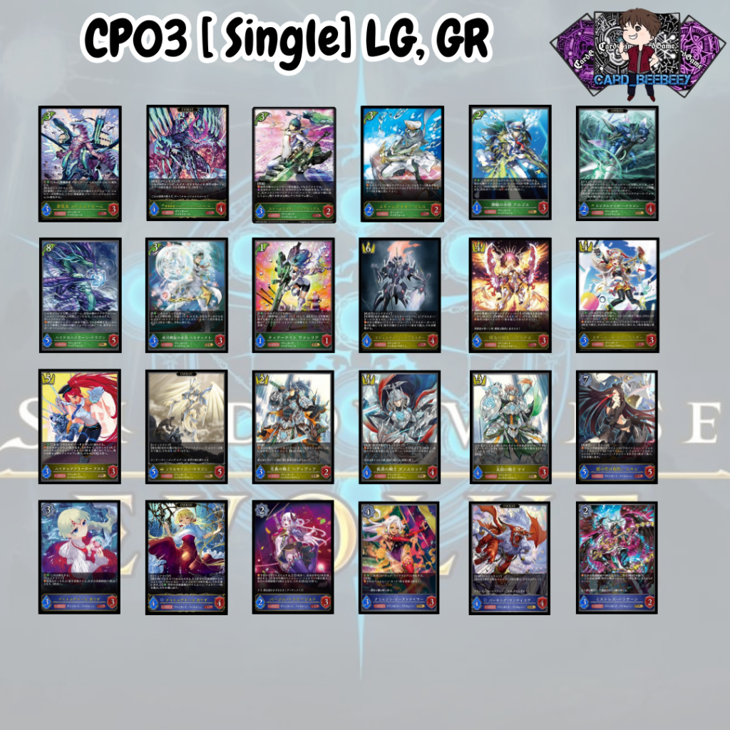 hadowverse EVOLVE CP03 แยกใบ ระดับ LG , GR