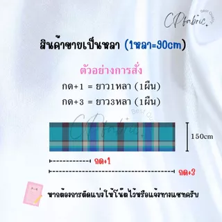 ผ้าโซล่อน ทำชุดดัมเยอร์ ปักอาร์ม ฉากหลัง ผ้ากันเปื้อน ผ้าปูโต๊ะ กว้าง150cm (ขายเป็นหลา)