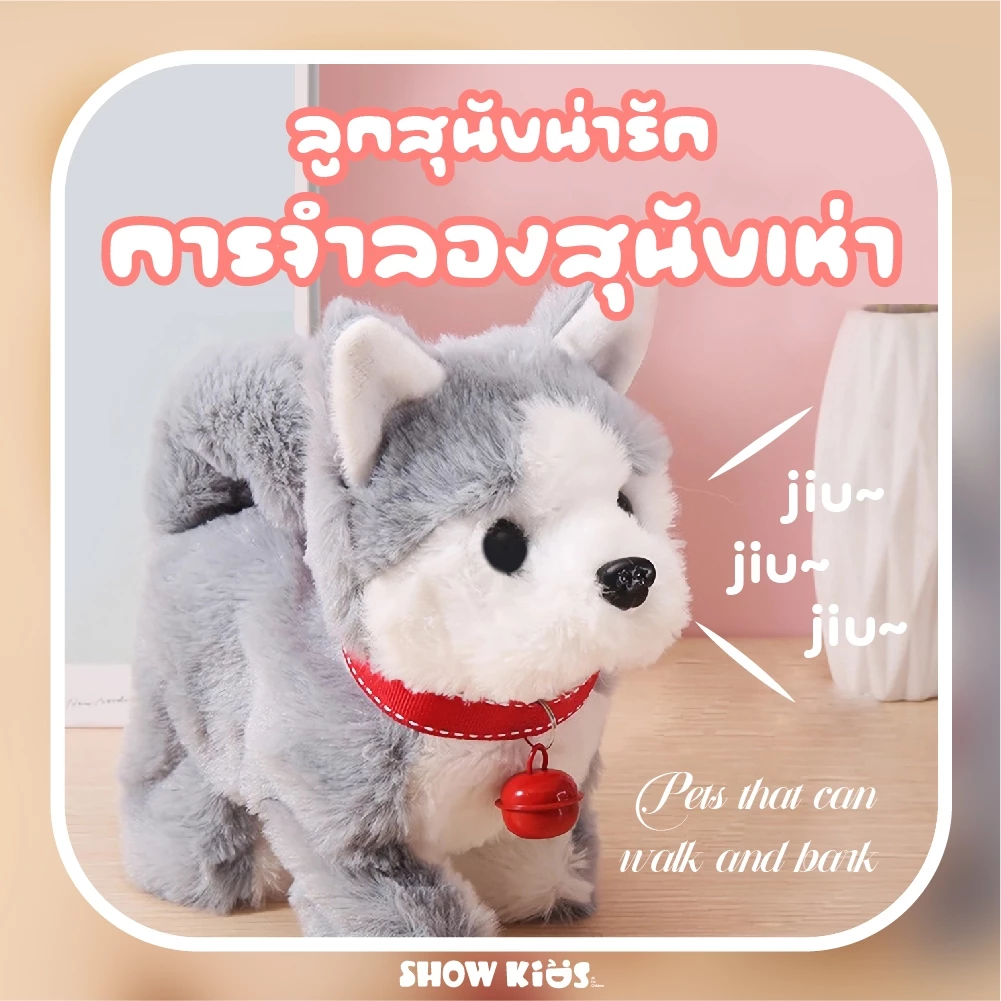 ของเล่นตุ๊กตาสัตว์เลี้ยงเดินได้ หมูเดินได้ แมวเดินได้ กระต่ายเดินได้ สุนัขเดินนได้ ตุ๊กตาเดินได้ ตุ๊กตามีเสียง thumbnail 6