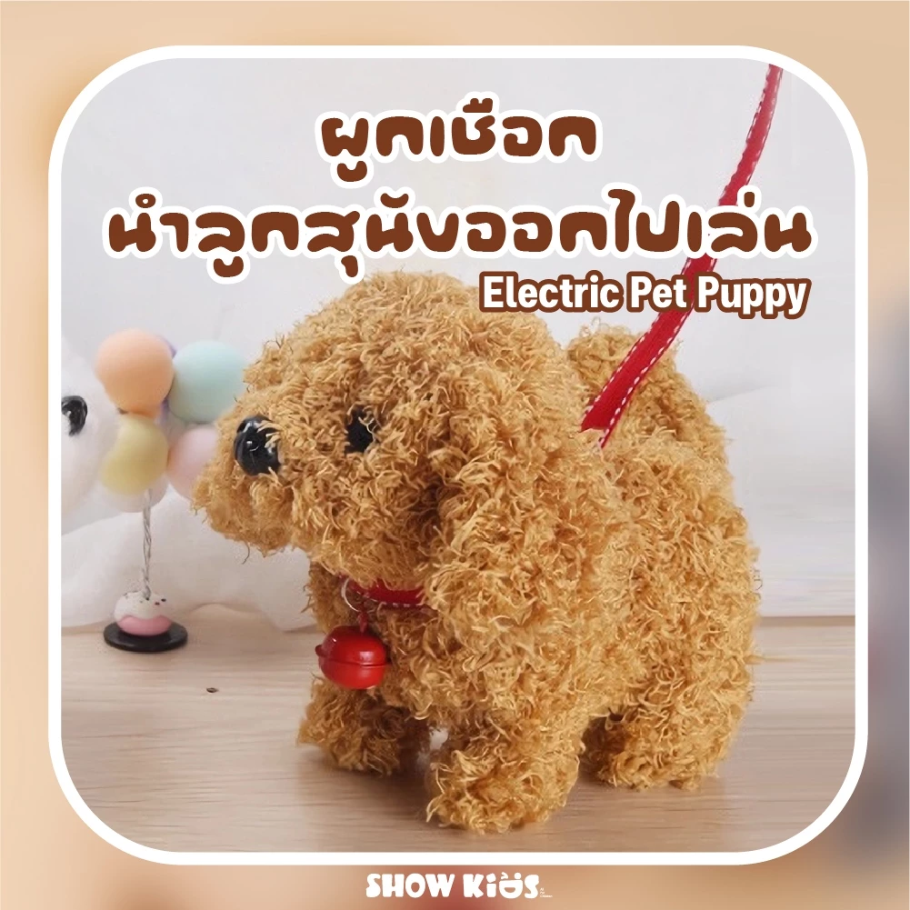 ของเล่นตุ๊กตาสัตว์เลี้ยงเดินได้ หมูเดินได้ แมวเดินได้ กระต่ายเดินได้ สุนัขเดินนได้ ตุ๊กตาเดินได้ ตุ๊กตามีเสียง thumbnail 8