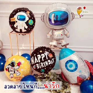 ใหญ่โคตร 4D ลูกโป่งยานอวกาศ🚀 ลูกโป่งstarwars ลูกโป่งสตาร์วอ ฟอยล์อวกาศ ลูกโป่งหุ่นยนตร์ R2D2 BB8