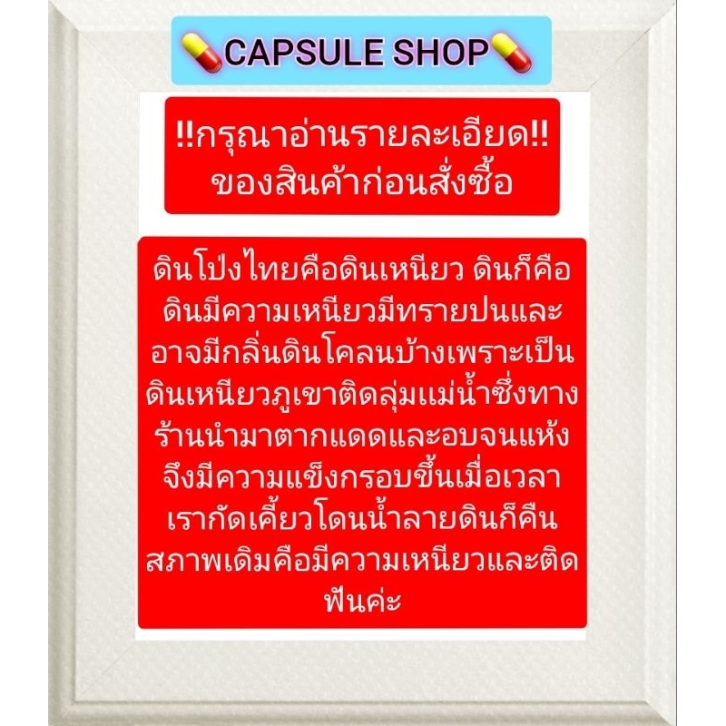 ดินโป่งภูวังเเก้วชิ้นเล็กเกรดบี ปริมาณ 500 กรัม รูปที่ 6