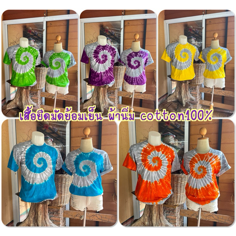 เสื้อยืดมัดย้อมเย็น ทู-โทนเทา cotton100% Comb ใส่สบาย สีสด -เด็กผู้ใหญ่