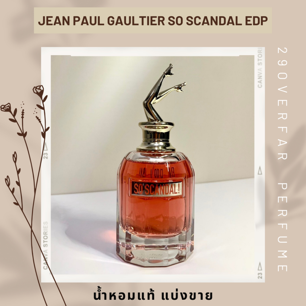 น้ำหอมแท้ แบ่งขาย JEAN PAUL GAULTIER SO SCANDAL EDP