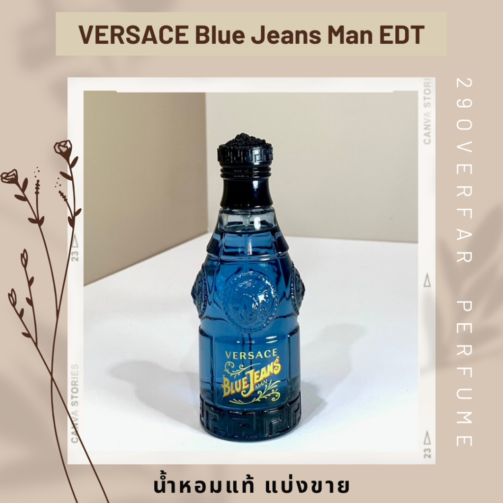 น้ำหอมแท้ แบ่งขาย VERSACE Blue Jeans Man EDT