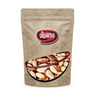 บลาซิลนัท อบไม่ใช้น้ำมัน (brazil nut) by ล้อมวง ถั่ว ธัญพืช