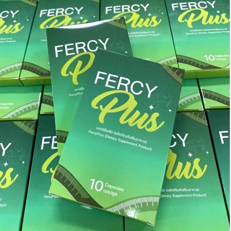 🍎พร้อมส่ง+ของแท้100% Fercy เฟอร์ซี่ เฟอซี่  Fercy Plus เฟอร์ซี่ พลัส แพ็คเกจใหม่!!
