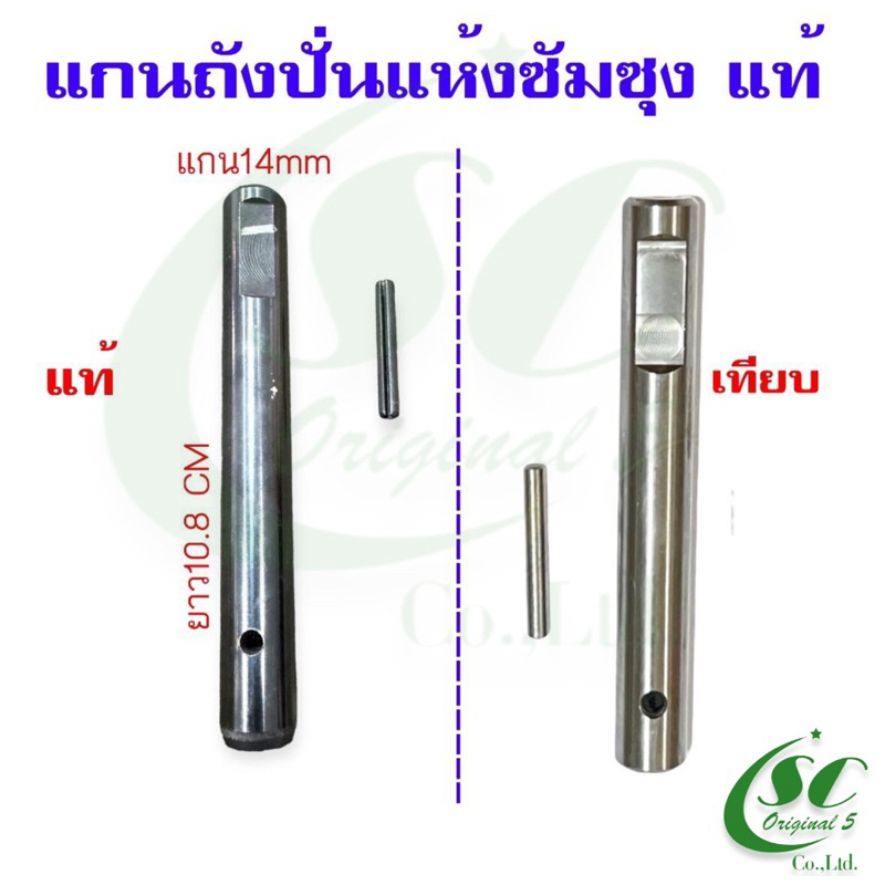 แกนถังปั่นแห้งซัมซุงแท้และเทียบ SAMSUNG อะไหล่เครื่องซักผ้าคุณภาพ100%