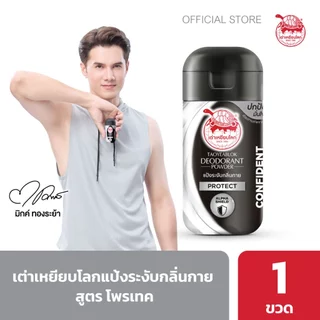 แป้งระงับกลิ่นกาย เต่าเหยียบโลก โพรเทค