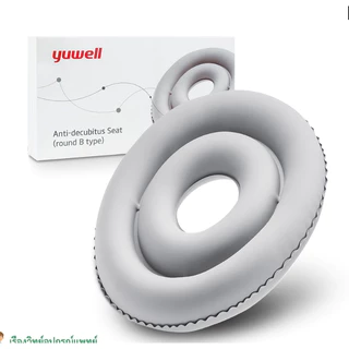Yuwell เบาะรองนั่ง รุ่น square/ รุ่น ROUND B TYPE / รุ่น SQUARE TYPE B เบาะรองนั่งป้องกันแผลกดทับ