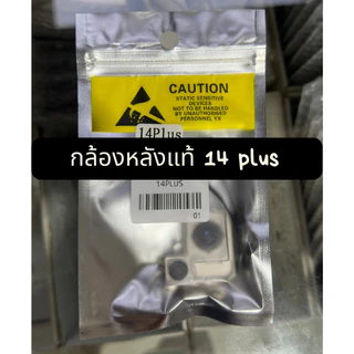 กล้องหลังแท้ 14 14plus 14pro 14promax