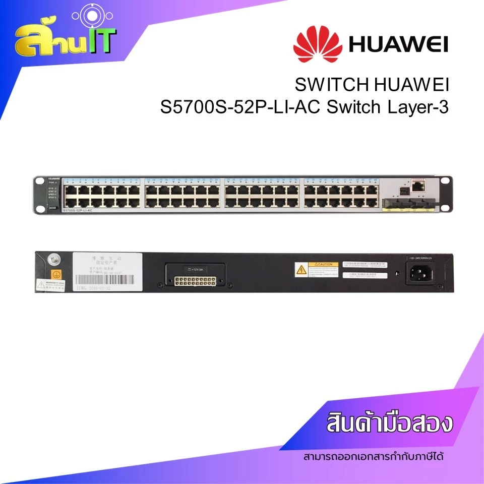 HUAWEI SWITCH S5700S-52P-LI-AC  Switch Layer-3  / USED / สินค้าไอที มือ 2 พร้อมส่ง thumbnail 3