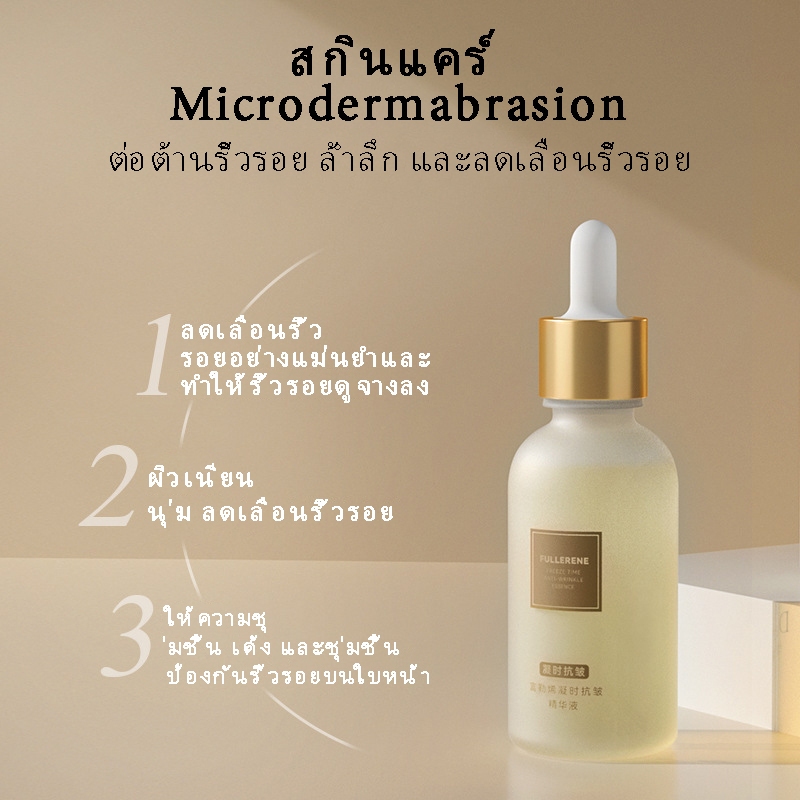fullerene anti-wrinkle essence ช่วยลดเลือนริ้วรอย กระชับ เต่งตึง ให้ความชุ่มชื้นและให้ความชุ่มชื้นแก่ผลิตภัณฑ์ของแท้ - รูปที่ 5