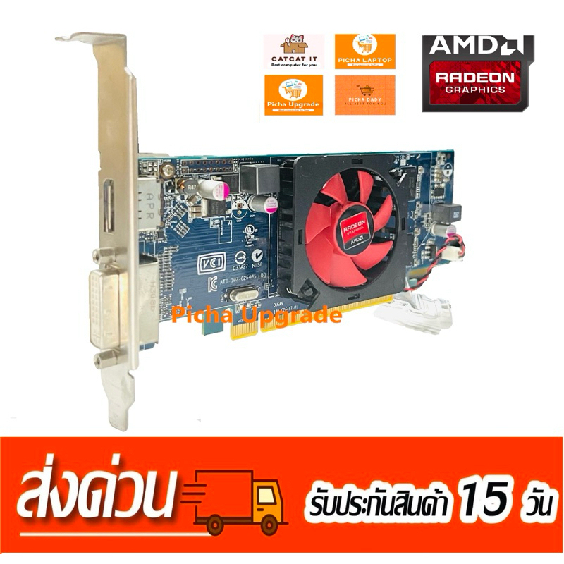 การ์ดจอ AMD ATI Redeon HD6450 1G D3 มือสอง
