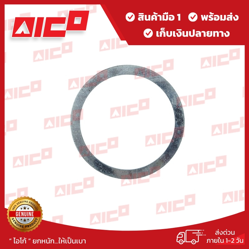 แหวนรองเกียร์โฟล์คลิฟท์ FD20,25,30 Z3,5,7S,8,9  31255-F0243  อะไหล่โฟล์คลิฟท์/รถยกโฟล์คลิฟท์/Forklif