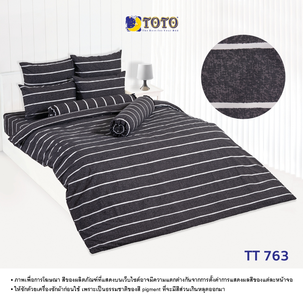 TOTO ชุดเครื่องนอน ลาย TT763 ลายโตโต้