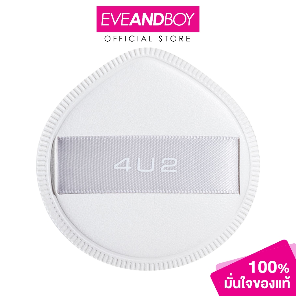 4U2 - Skin XL Cushion Puff โฟร์ยูทู สกิน เอ็กซ์แอล คุชชั่น พัฟ พัฟแต่งหน้า