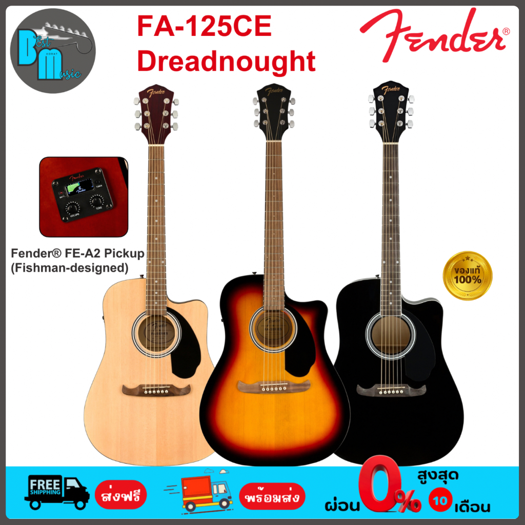 Fender FA-125CE Dreadnought  กีต้าร์โปร่งไฟฟ้า