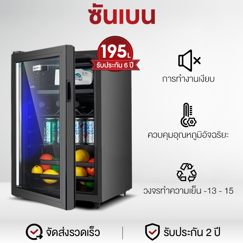 SHANBEN ตู้เย็นมินิ ตู้เย็นขนาดเล็ก ตู้เย็นมินิบาร์ สามารถใช้ได้ในบ้าน หอพัก ที่ทำงาน ขนาด 100ลิตร และน้องใหม่