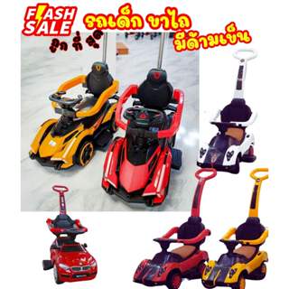 รถขาไถมีด้ามเข็น แพนด้า/ขาไถมีด้ามเข็น รหัส9005 /ขาไถแลมโบมี…