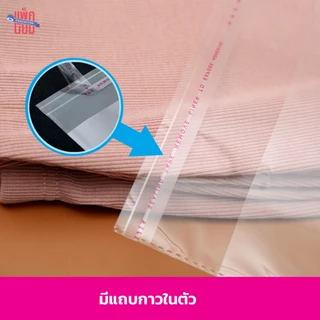 พร้อมส่ง ถุงแก้ว OPP ฝากาว อย่างหนา แพ็คละ 100 ใบ OPP ซองพลาสติกใสฝากาว