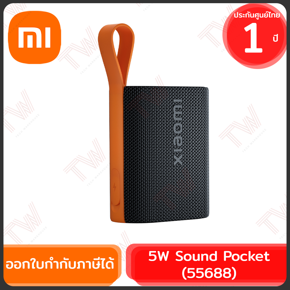 Xiaomi 5W Sound Pocket (55688) ลำโพงบลูทูธ สำหรับพกพา ของแท้ ประกันศูนย์ 1ปี