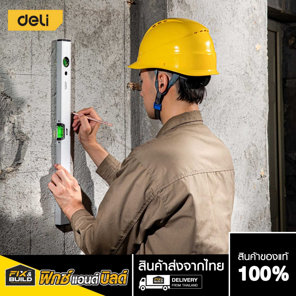 ระดับน้ำ ขนาด 300 400  600 800 mm. DELI DELI  ถูกต้อง แม่นยำ ใช้งานง่าย น้ำหนักเบา ทนทาน