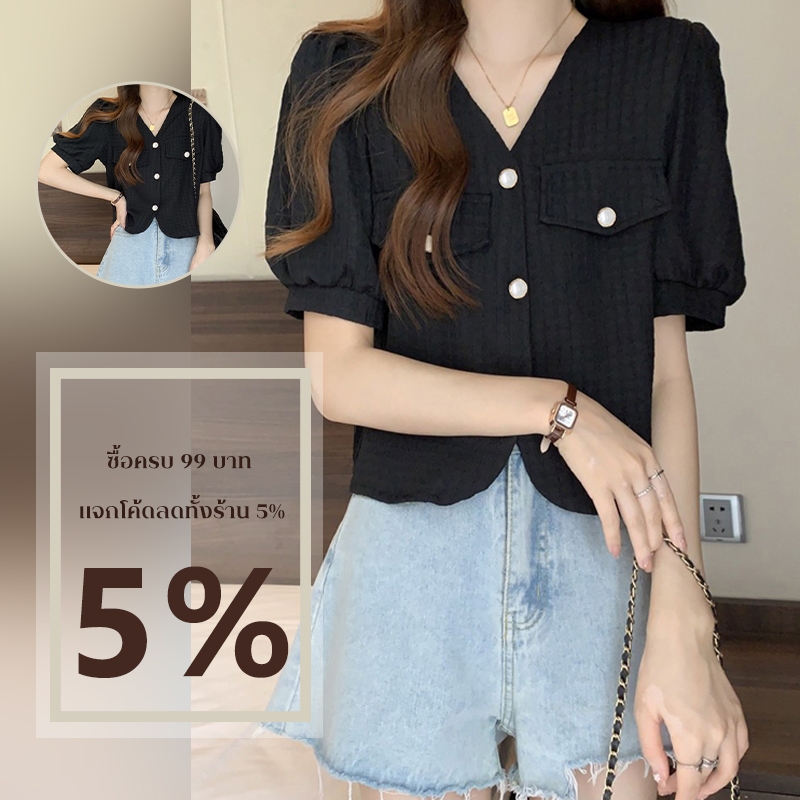 VKMonday Hot เสื้อแฟชั่นสำหรับผู้หญิง คอวี แต่งกระดุมหน้า เนื้อผ้าไม่หนาไม่บางใส่สบายสุดๆ แมทช์ง่ายมาก ไม่ตำไม่ได้แล้วน้