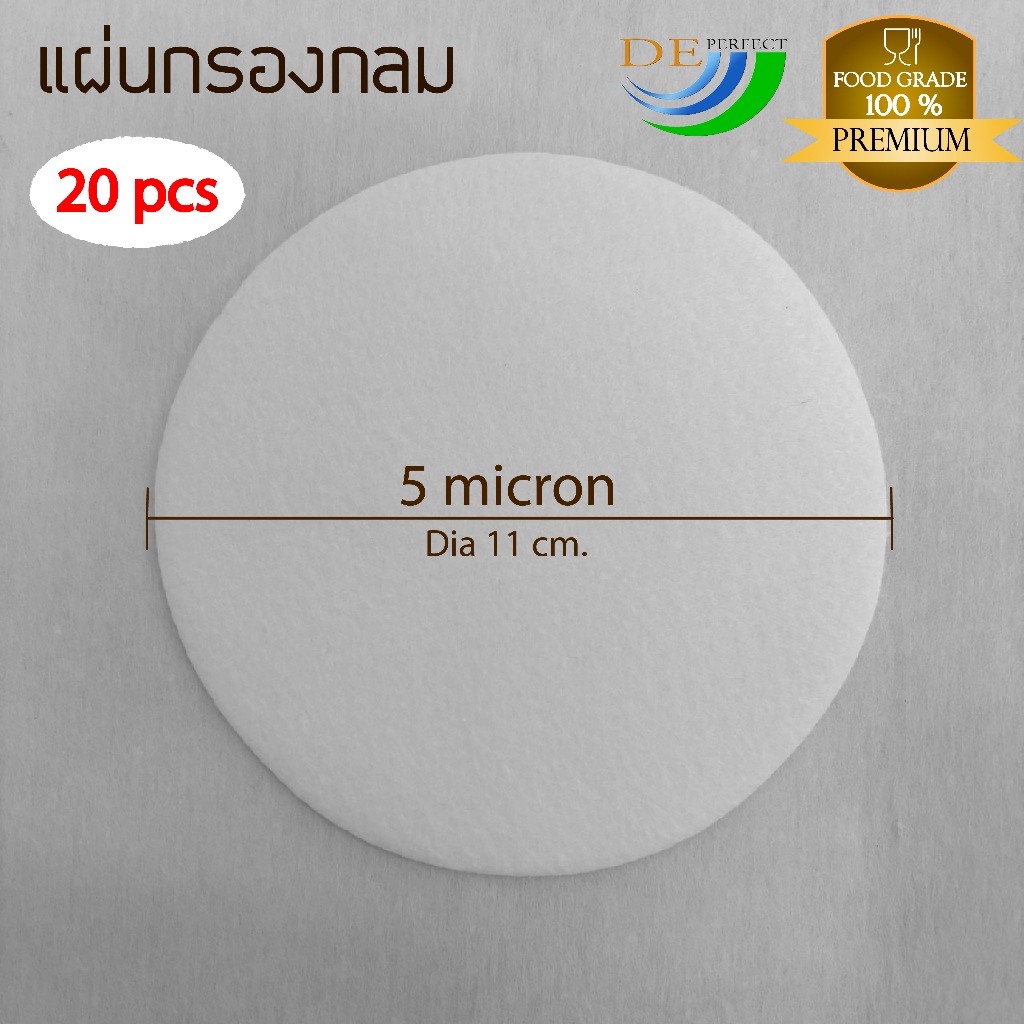 แผ่นกรอง PE 5 Micron diameter 11 cm.แผ่นกรอง 20 ชิ้น แผ่นกรองวงกลม กรองละเอียด (Food grade)