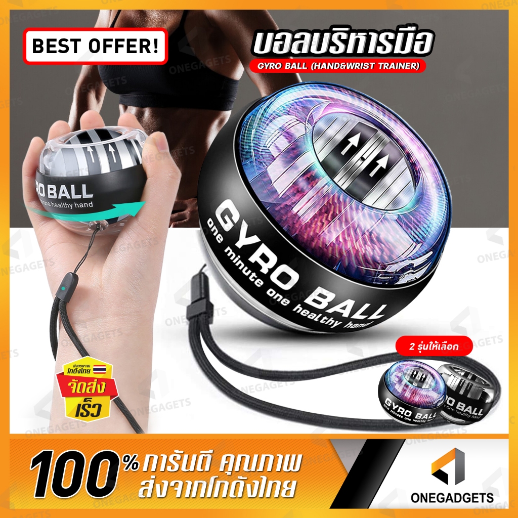 บอลบริหารข้อมือ BEZ ลูกบอลบริหารมือ ลูกบอลออกกำกาย Power ball Wrist Gyro Force Ball บริหารมือ