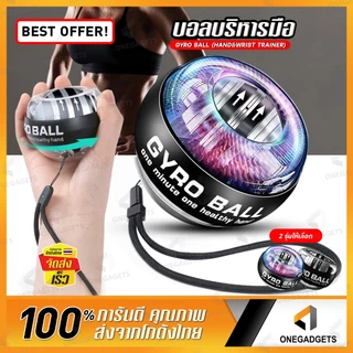 บอลบริหารข้อมือ BEZ ลูกบอลบริหารมือ ลูกบอลออกกำกาย Power ball Wrist Gyro Force Ball บริหารมือ