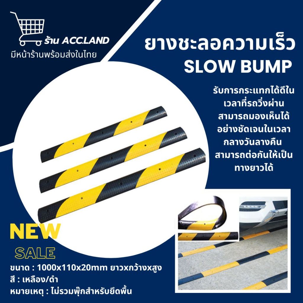 [พร้อมส่ง] ทางลาด ยางชะลอความเร็ว ลูกระนาด ยาว 100 เซนติเมตร ลูกระนาดยาง ยางเส้นสะเทือนชะลอความเร็ว ยางชะลอ ราคา/ชิ้น