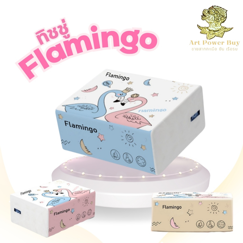 ทิชชู่พกพาฟามิงโก้ ทำความสะอาด เหนียว นุ่ม แบบแผ่นหนา 3 ชั้น 210 แผ่น คุณภาพดี ไม่เป็นขุย