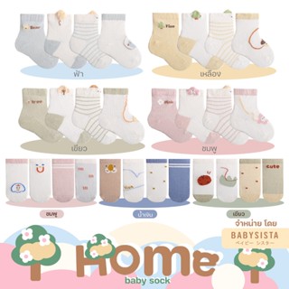 ถุงเท้าเด็ก Babysista รุ่น Home