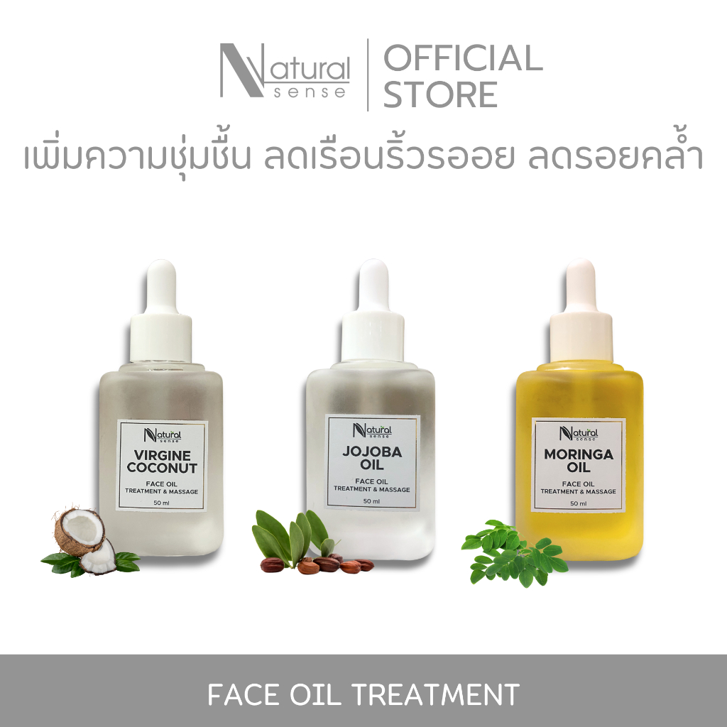 น้ำมันนวดหน้า (50ml.) น้ำมันธรรมชาติ สกัดเย็น ไม่ผสมน้ำหอม ช่วยให้ผิวกระจ่างใส เนียนนุ่ม กระชับ