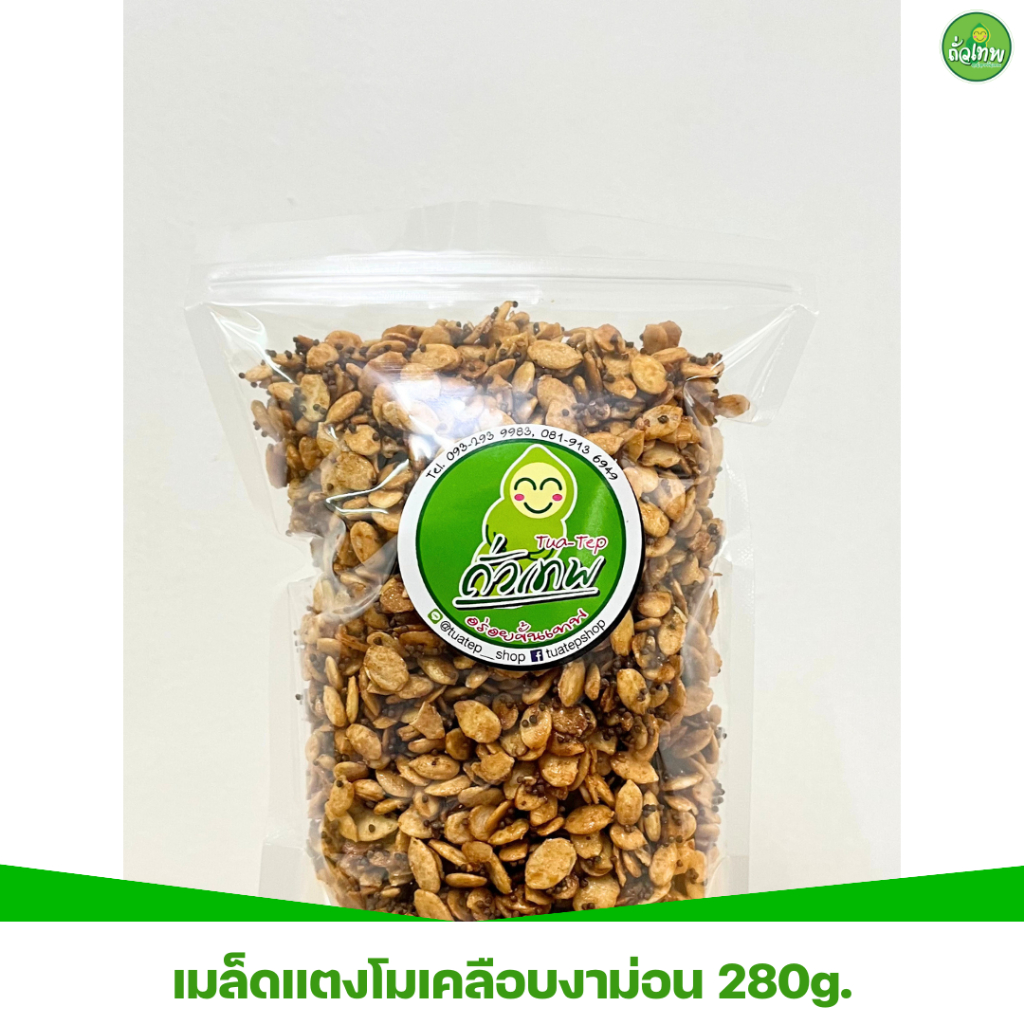 สินค้าใหม่! เมล็ดแตงโมเคลือบงาขี้ม่อน ไร้น้ำมัน หวานน้อย
