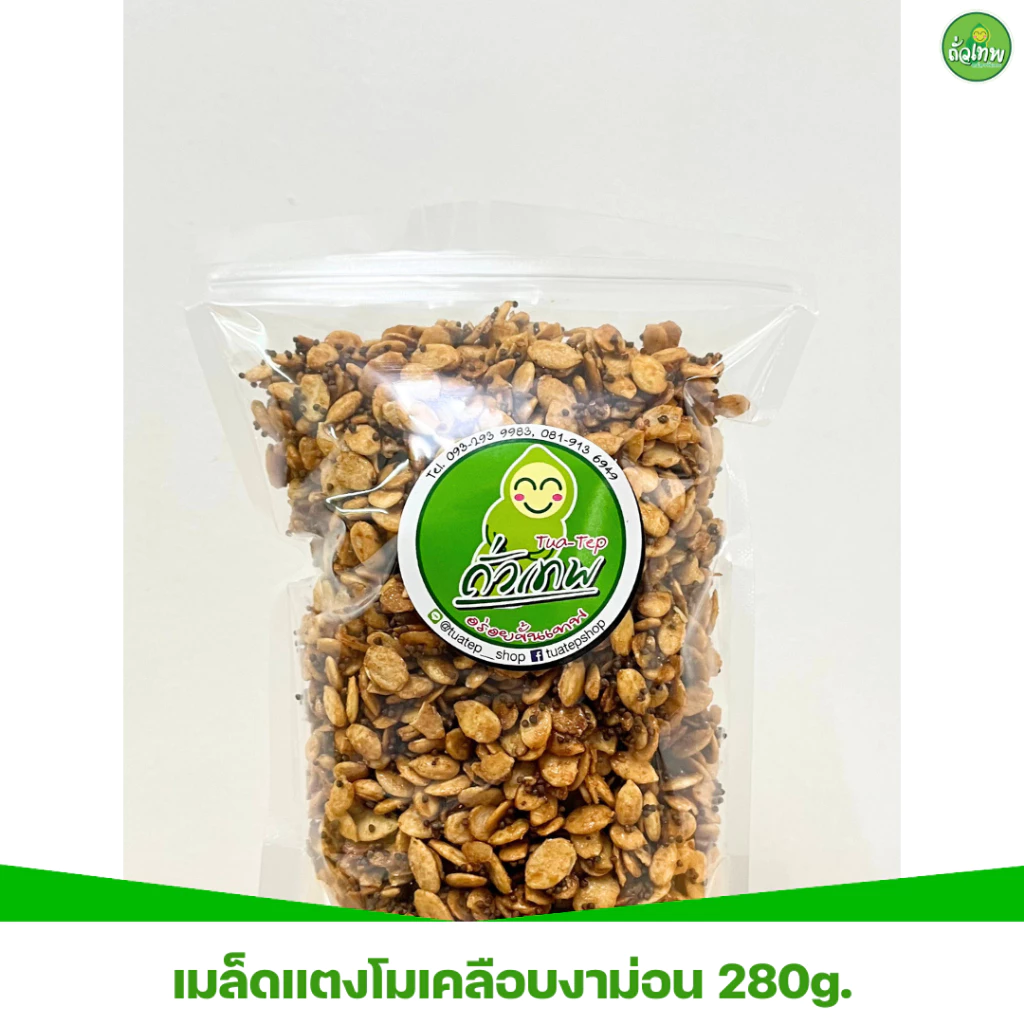 สินค้าใหม่! เมล็ดแตงโมเคลือบงาขี้ม่อน ไร้น้ำมัน หวานน้อย