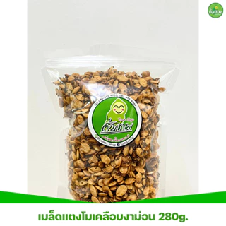 สินค้าใหม่! เมล็ดแตงโมเคลือบงาขี้ม่อน ไร้น้ำมัน หวานน้อย